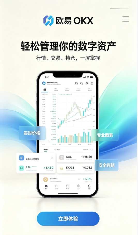 欧交易所app最新版攻略图一